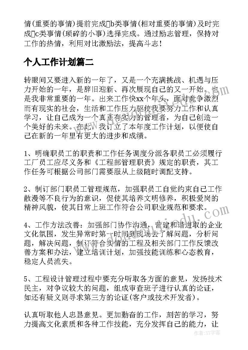 2023年语文七年级下教学计划 七年级语文教学计划(汇总6篇)