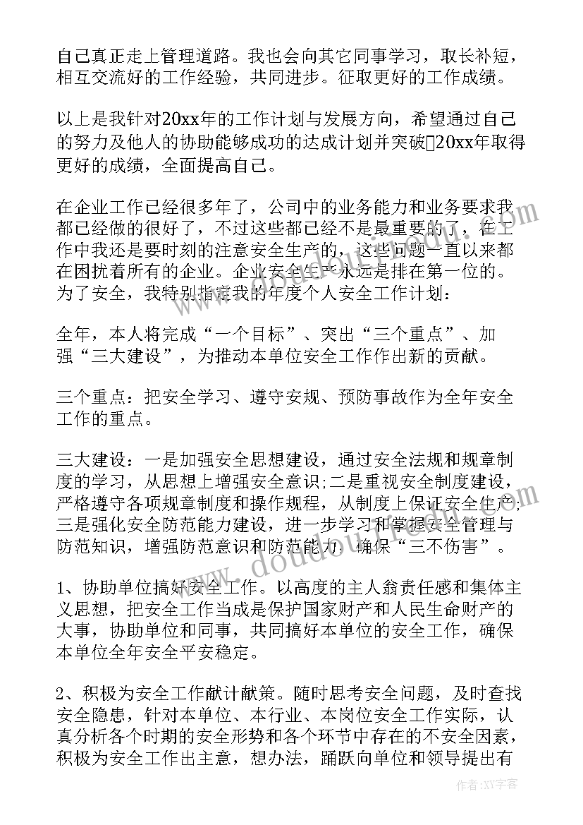 2023年语文七年级下教学计划 七年级语文教学计划(汇总6篇)