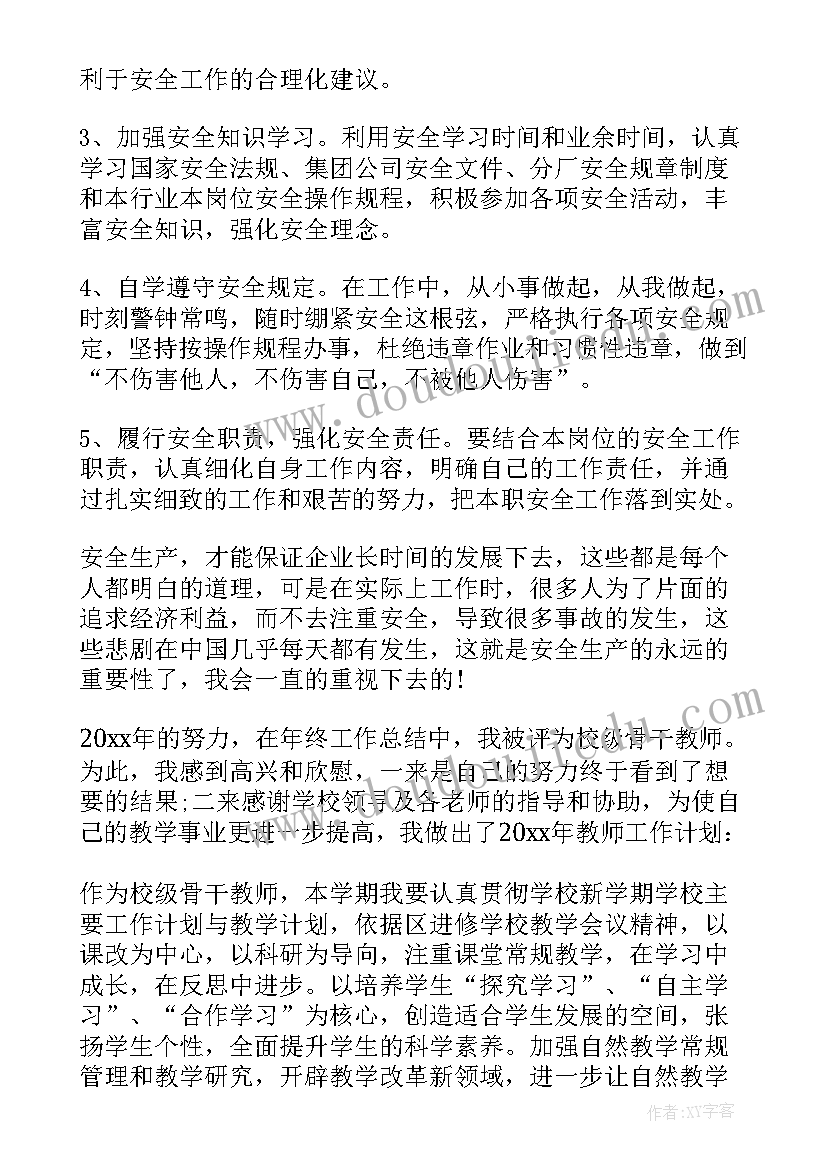 2023年语文七年级下教学计划 七年级语文教学计划(汇总6篇)