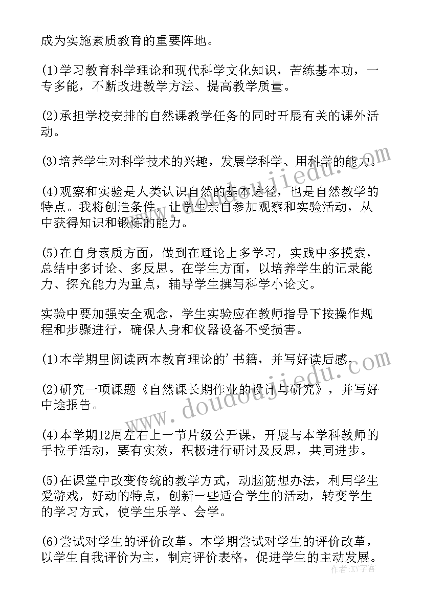 2023年语文七年级下教学计划 七年级语文教学计划(汇总6篇)