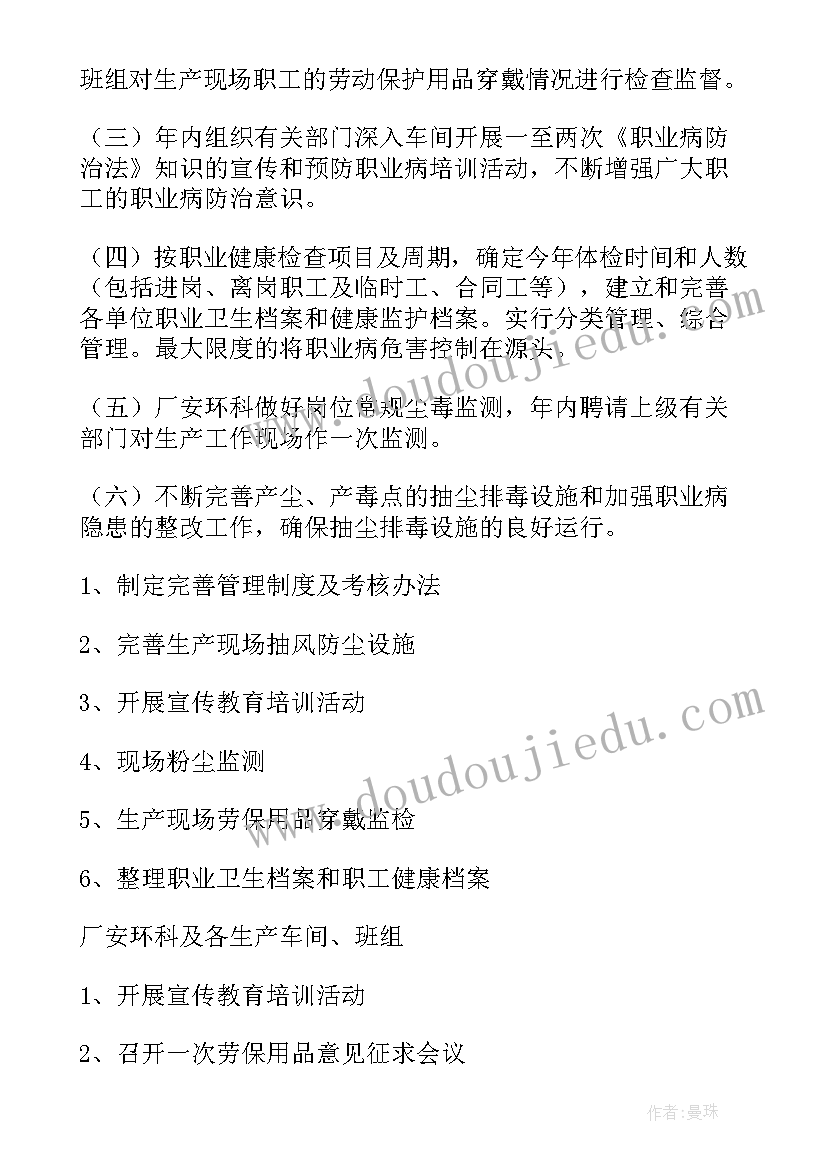 2023年中职教师事迹材料(模板9篇)