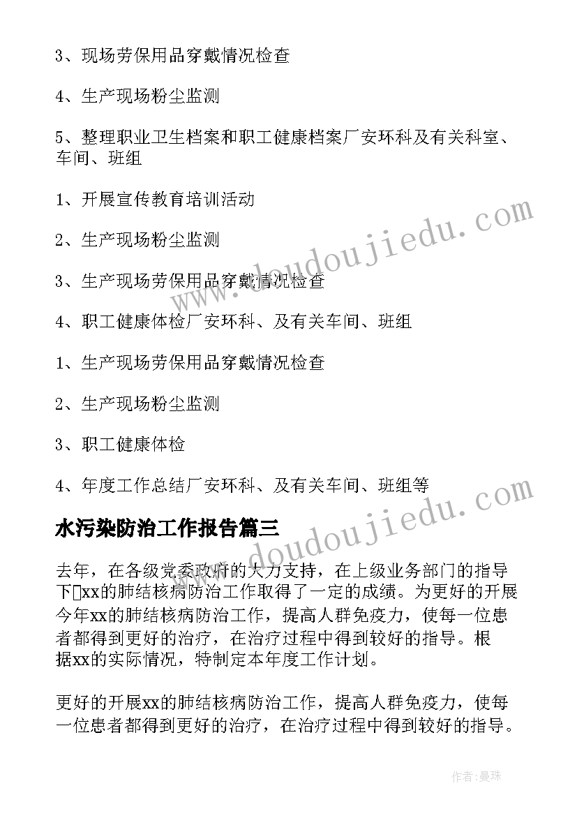 2023年中职教师事迹材料(模板9篇)