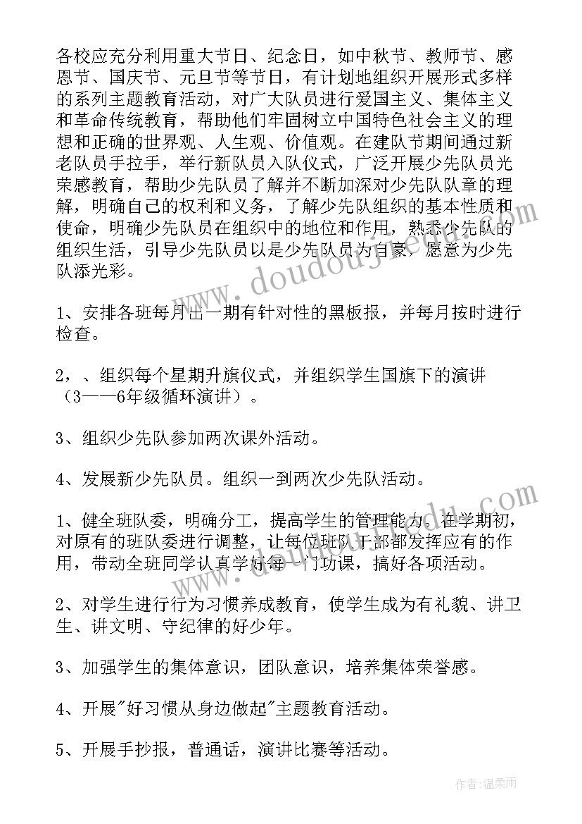 最新小学辅导学生工作计划 辅导学生工作计划(优质7篇)