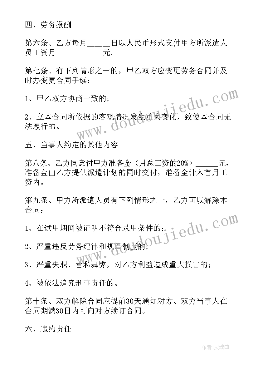 村卫生室实践报告 社会实践活动总结打扫卫生(实用5篇)