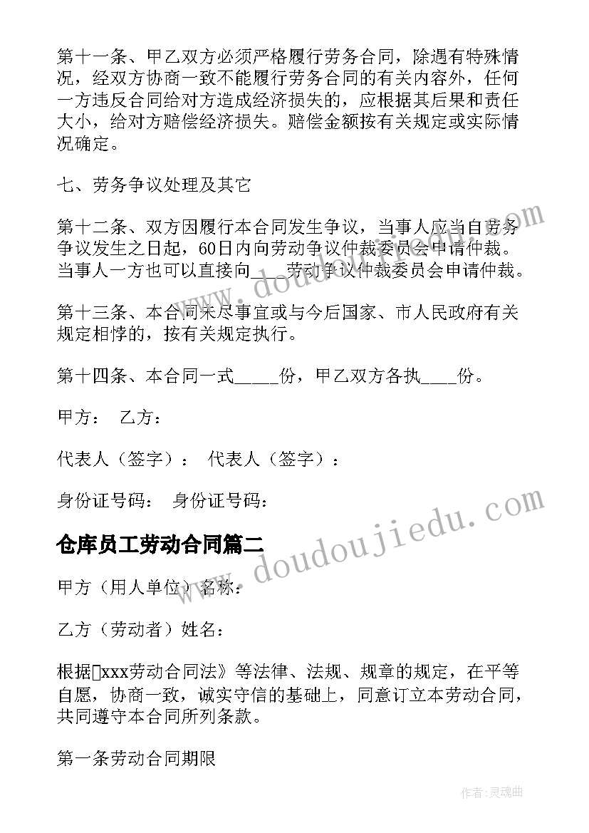 村卫生室实践报告 社会实践活动总结打扫卫生(实用5篇)