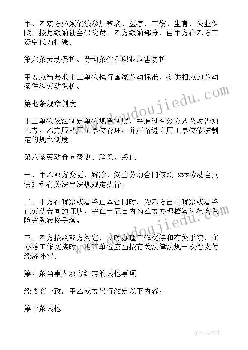 村卫生室实践报告 社会实践活动总结打扫卫生(实用5篇)