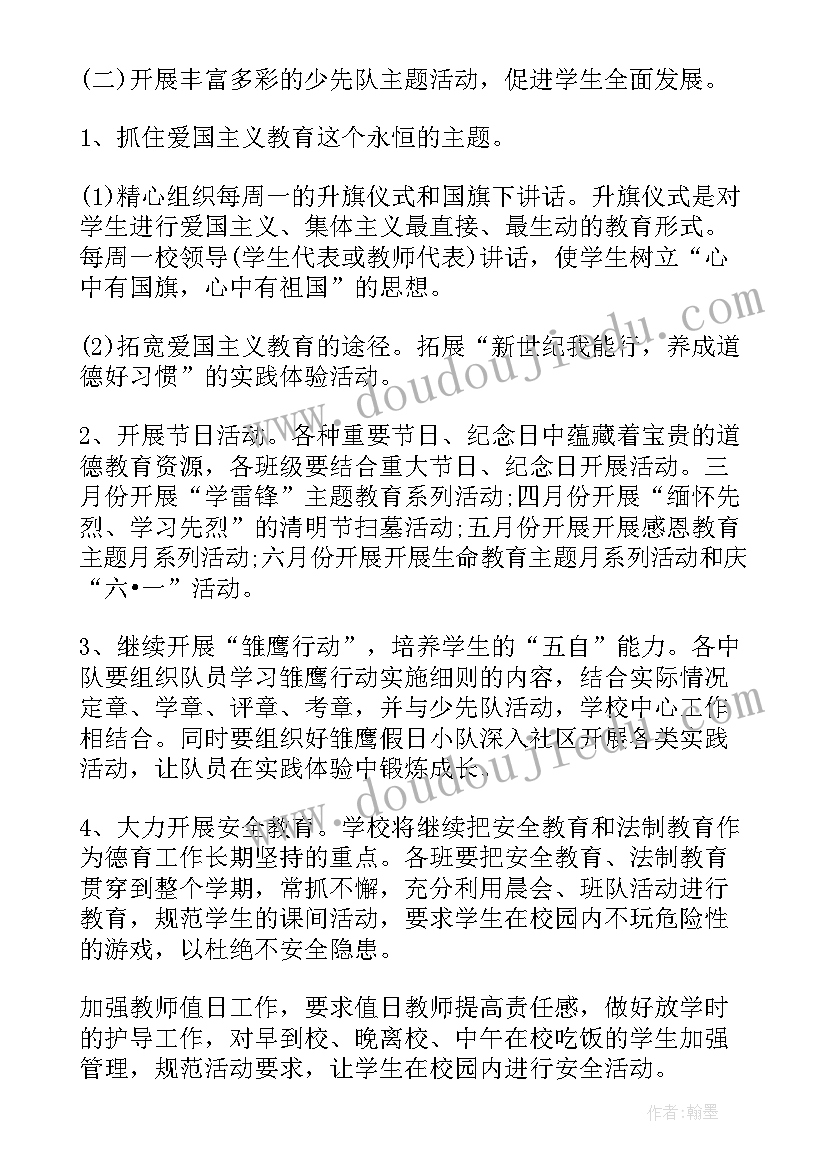 2023年软件实践报告心得体会 软件工程实践报告(实用5篇)