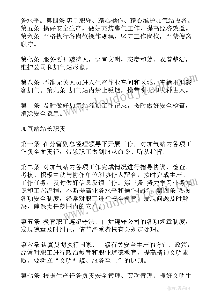 水泥厂巡检工工作计划 电厂电气巡检工作计划(大全5篇)