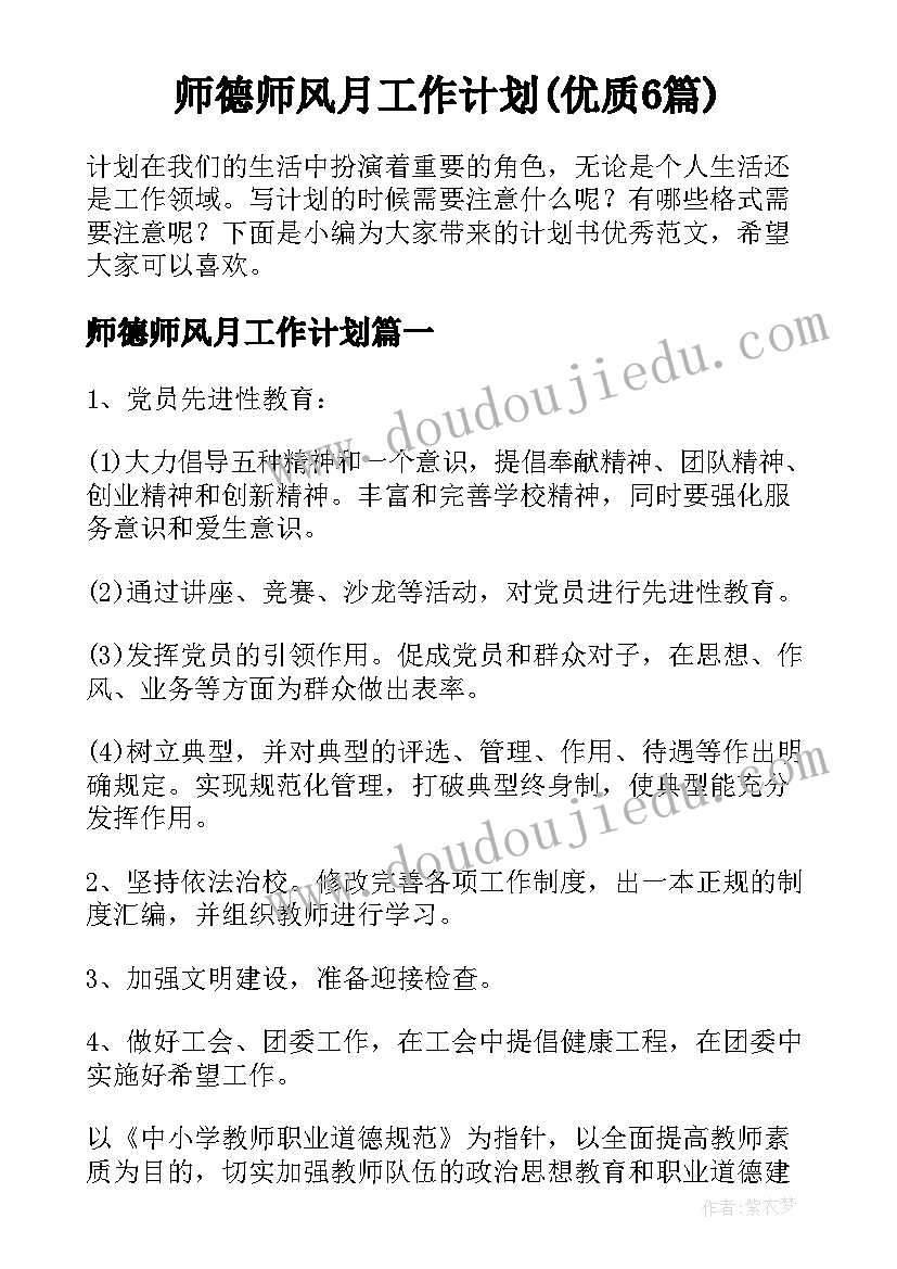 幼儿园老师趣味游戏 教师趣味游戏活动方案(实用5篇)