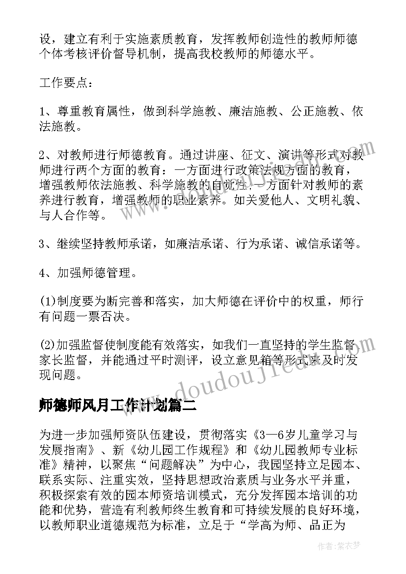 幼儿园老师趣味游戏 教师趣味游戏活动方案(实用5篇)