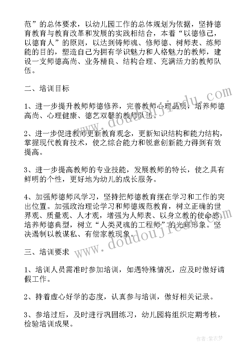 幼儿园老师趣味游戏 教师趣味游戏活动方案(实用5篇)