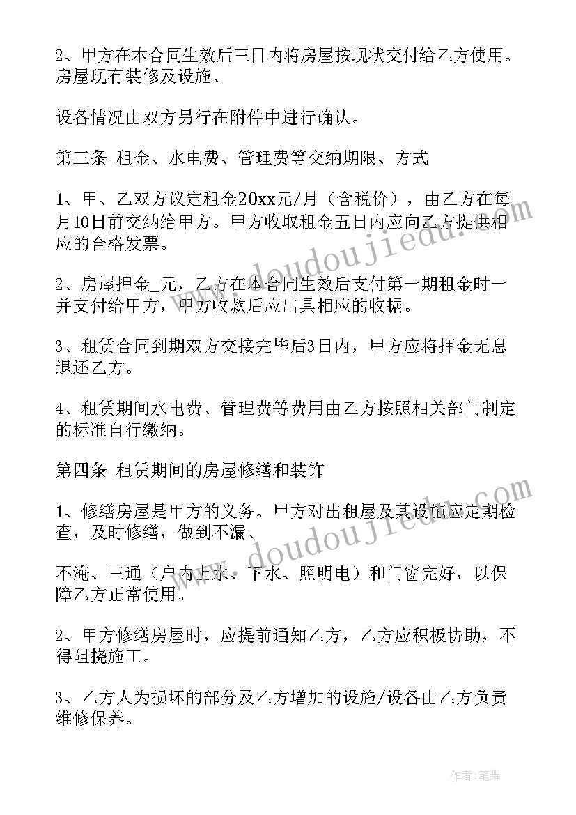 租赁公司计划书 公司租赁合同(精选7篇)