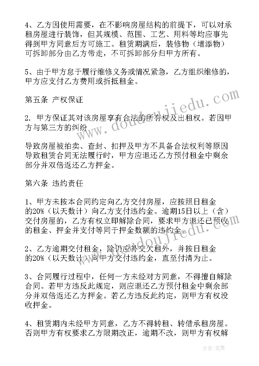 租赁公司计划书 公司租赁合同(精选7篇)