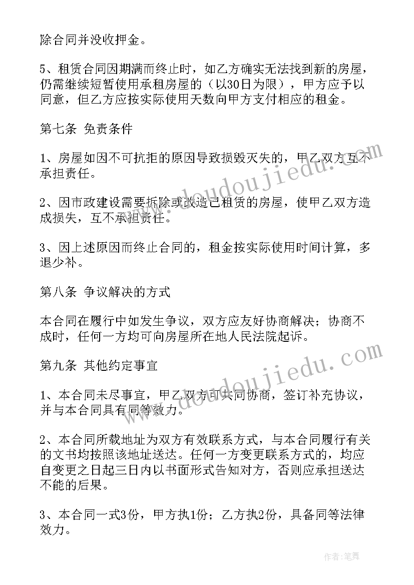 租赁公司计划书 公司租赁合同(精选7篇)