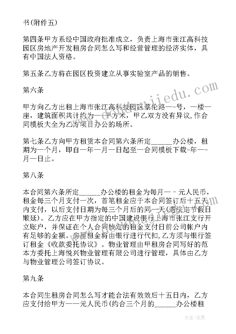 租赁公司计划书 公司租赁合同(精选7篇)