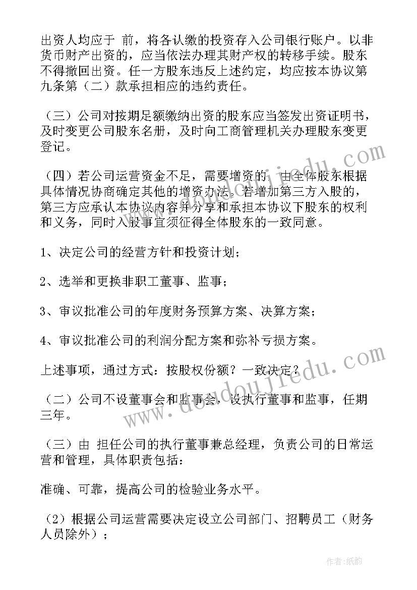 店面股份合同 门面股东转让合同(大全5篇)