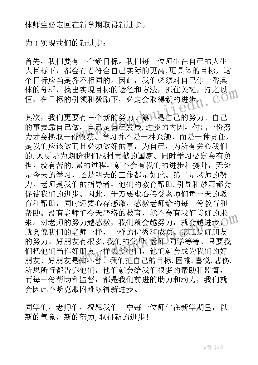 主持学术报告(优秀9篇)