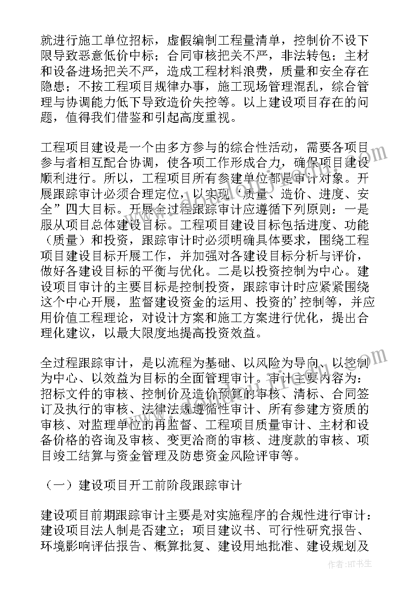 最新审计法务部工作计划(实用9篇)