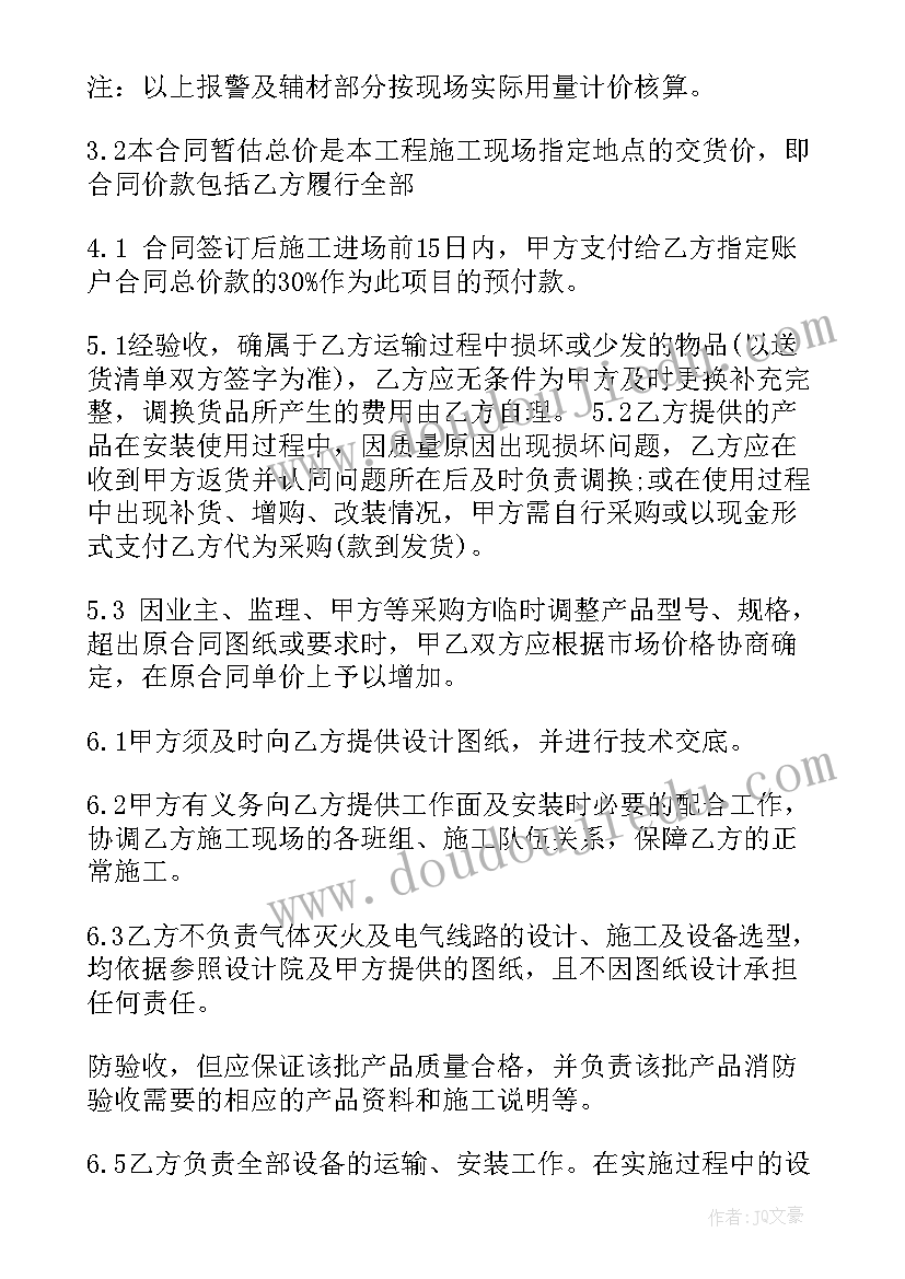 2023年活鸡采购合同 采购设备合同(优秀6篇)