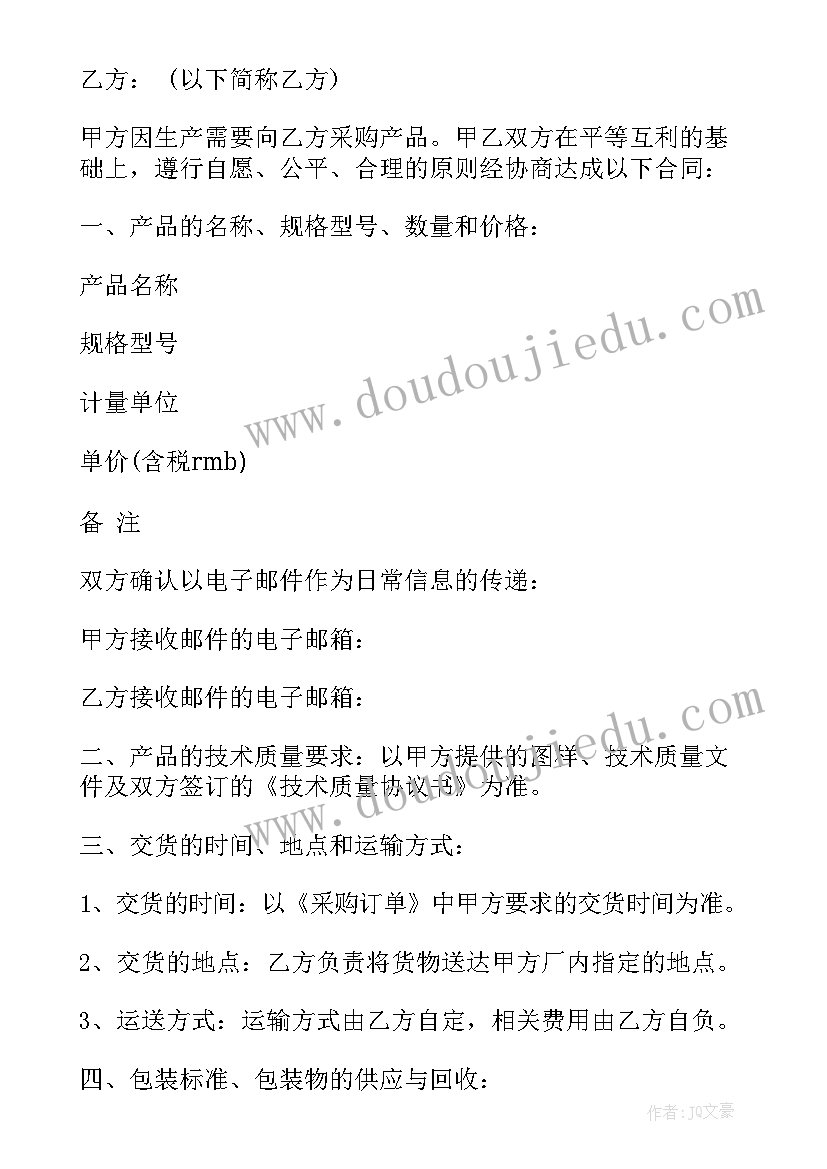 2023年活鸡采购合同 采购设备合同(优秀6篇)