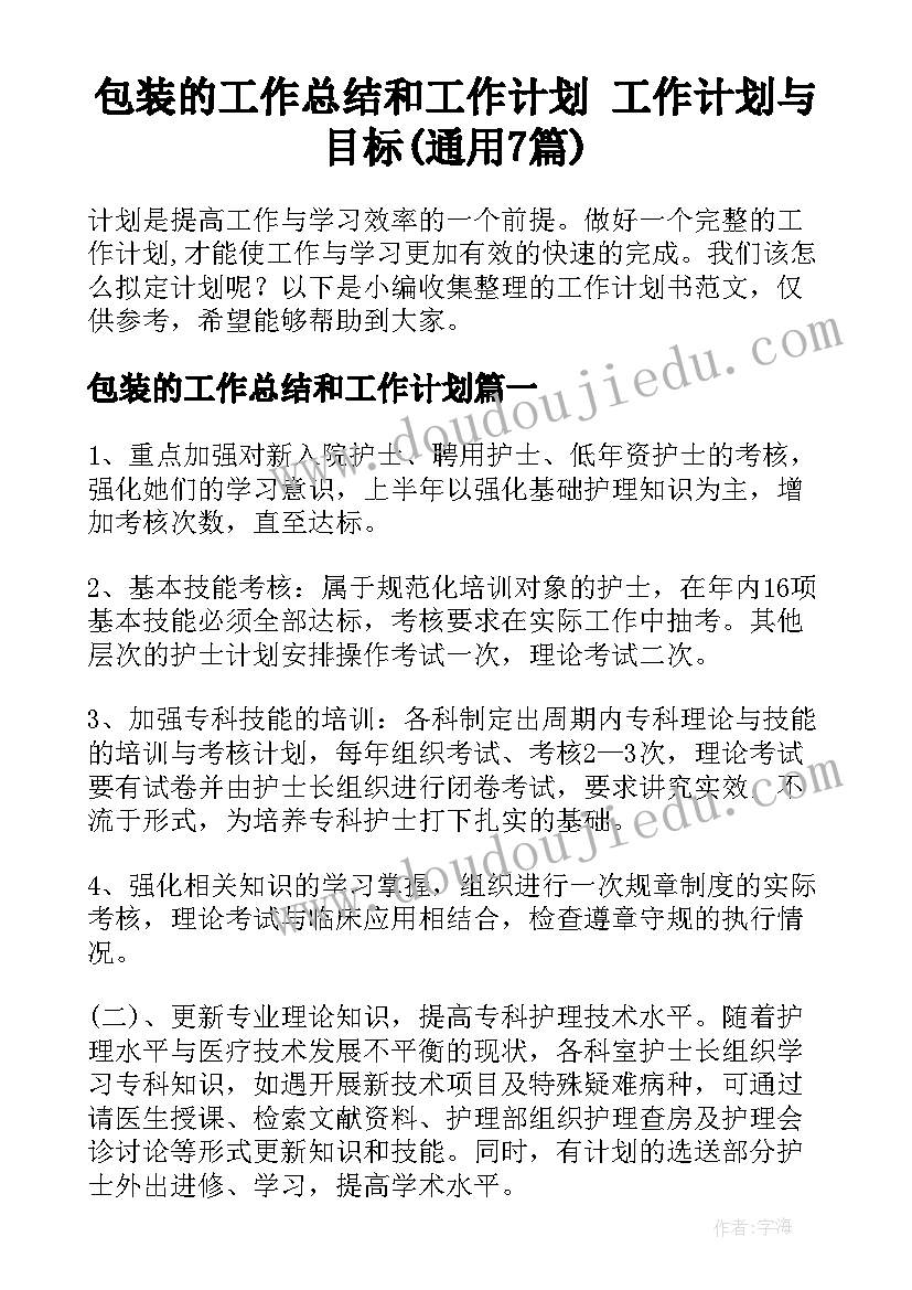 消防逃生演练应急预案(通用5篇)