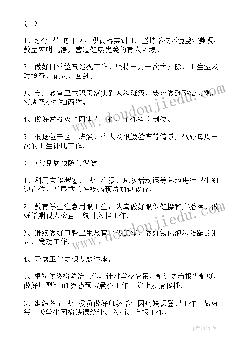 最新幼儿园礼仪队活动总结报告(大全5篇)