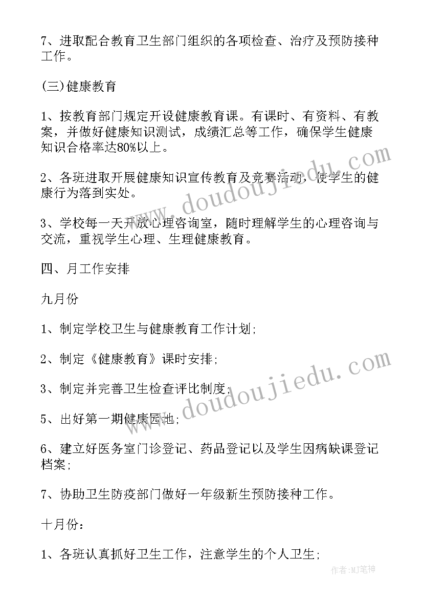 最新幼儿园礼仪队活动总结报告(大全5篇)