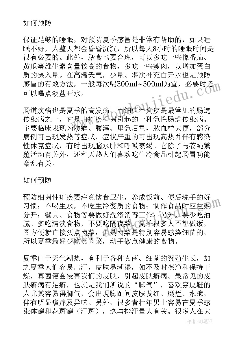 最新幼儿园礼仪队活动总结报告(大全5篇)