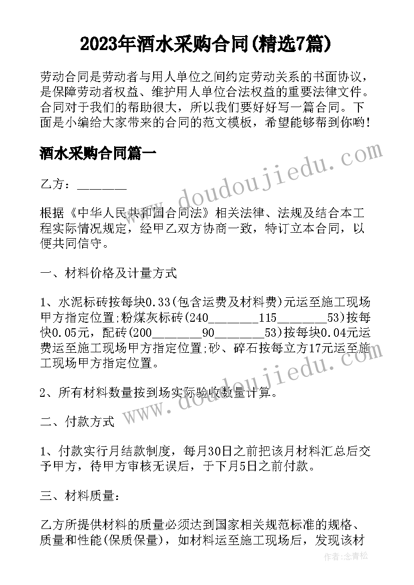 2023年幼儿园音乐游戏活动教案及 幼儿园音乐游戏活动教案(优质8篇)