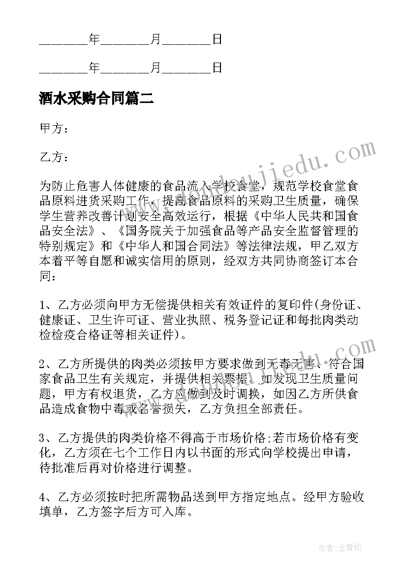 2023年幼儿园音乐游戏活动教案及 幼儿园音乐游戏活动教案(优质8篇)