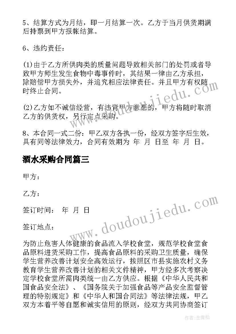 2023年幼儿园音乐游戏活动教案及 幼儿园音乐游戏活动教案(优质8篇)