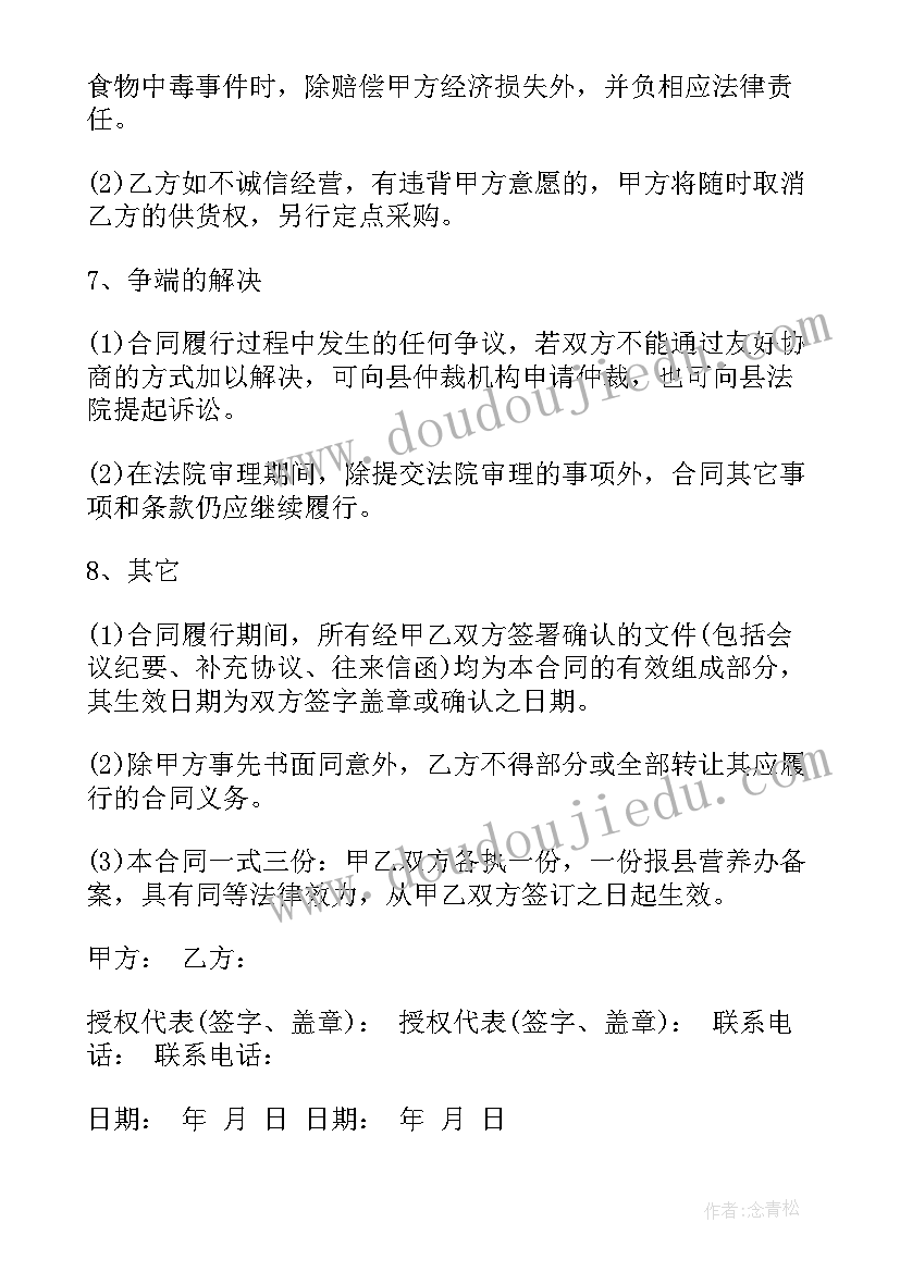 2023年幼儿园音乐游戏活动教案及 幼儿园音乐游戏活动教案(优质8篇)