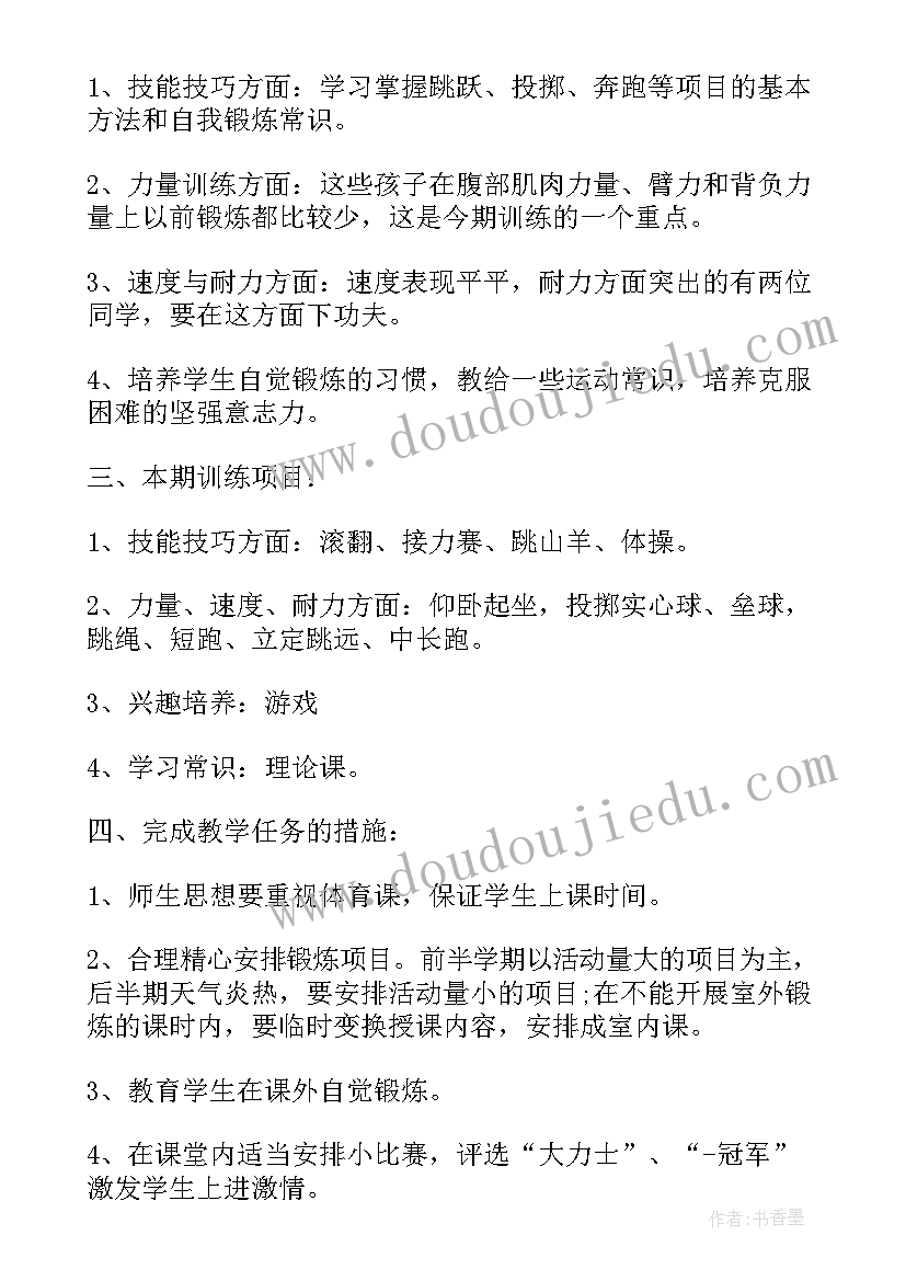 2023年小学住宿班班主任管理经验 小学老师教学工作计划(优质7篇)