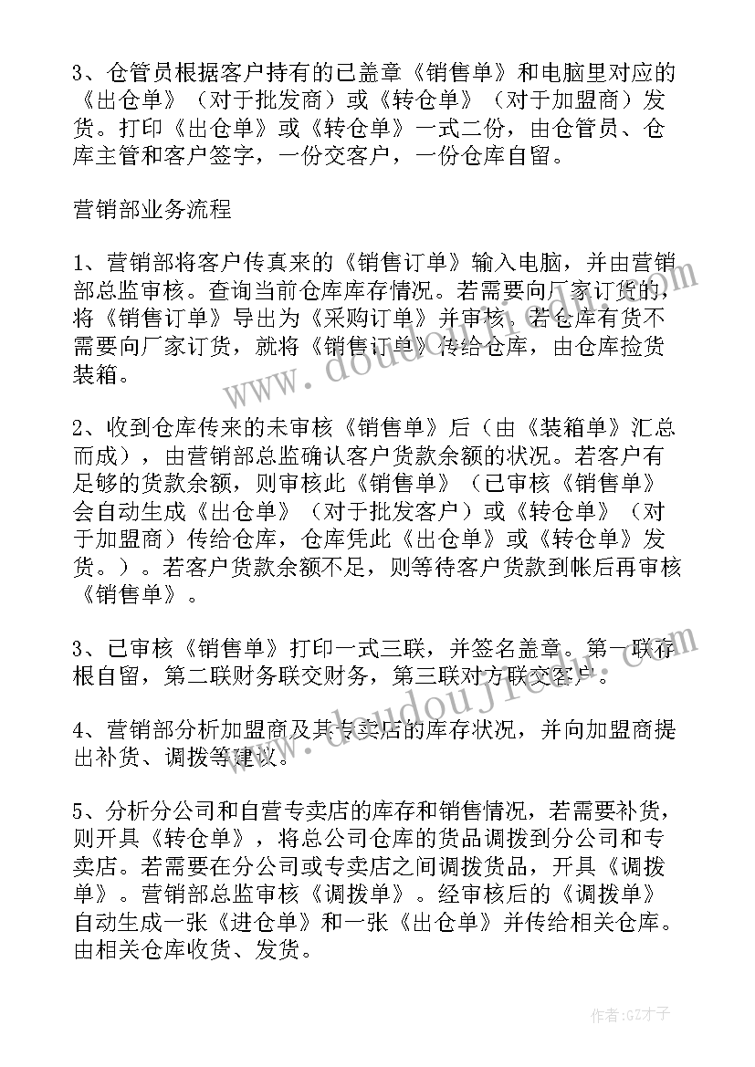 幼儿园仓管工作计划 仓管员明年工作计划(模板7篇)