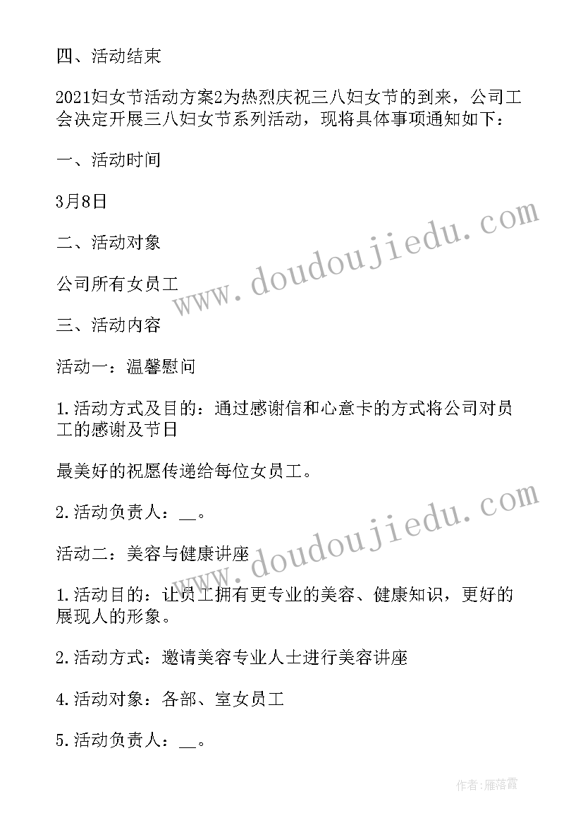 最新实施品牌打造工作计划(模板5篇)