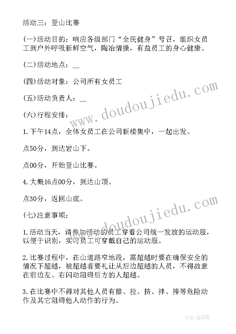 最新实施品牌打造工作计划(模板5篇)