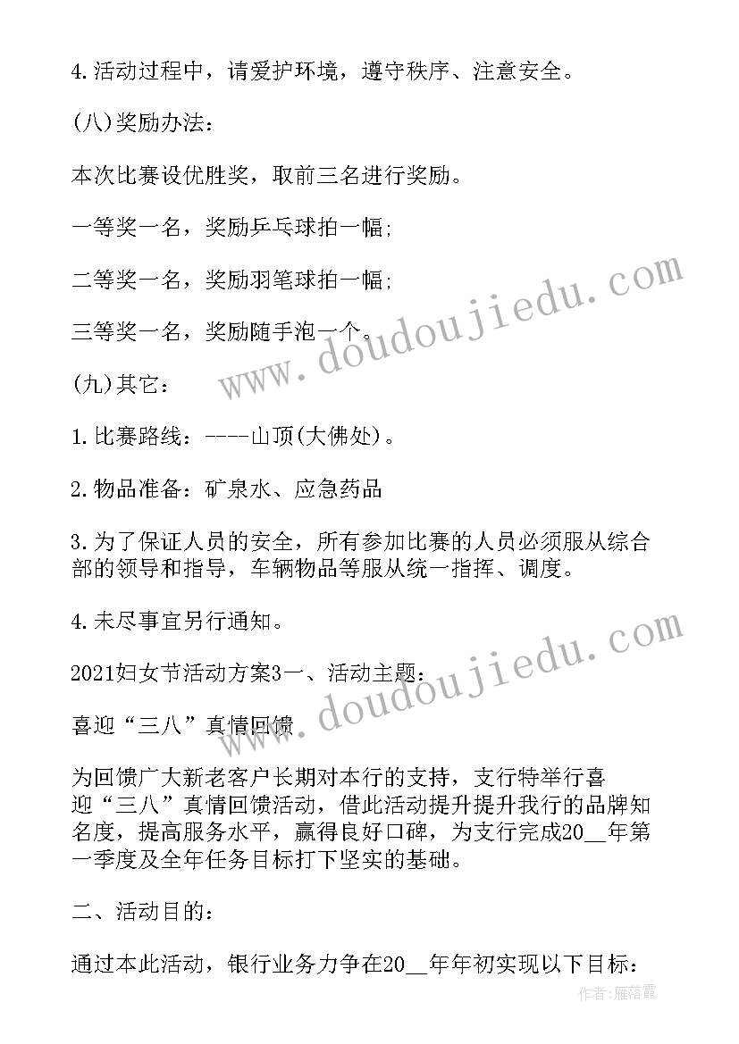 最新实施品牌打造工作计划(模板5篇)