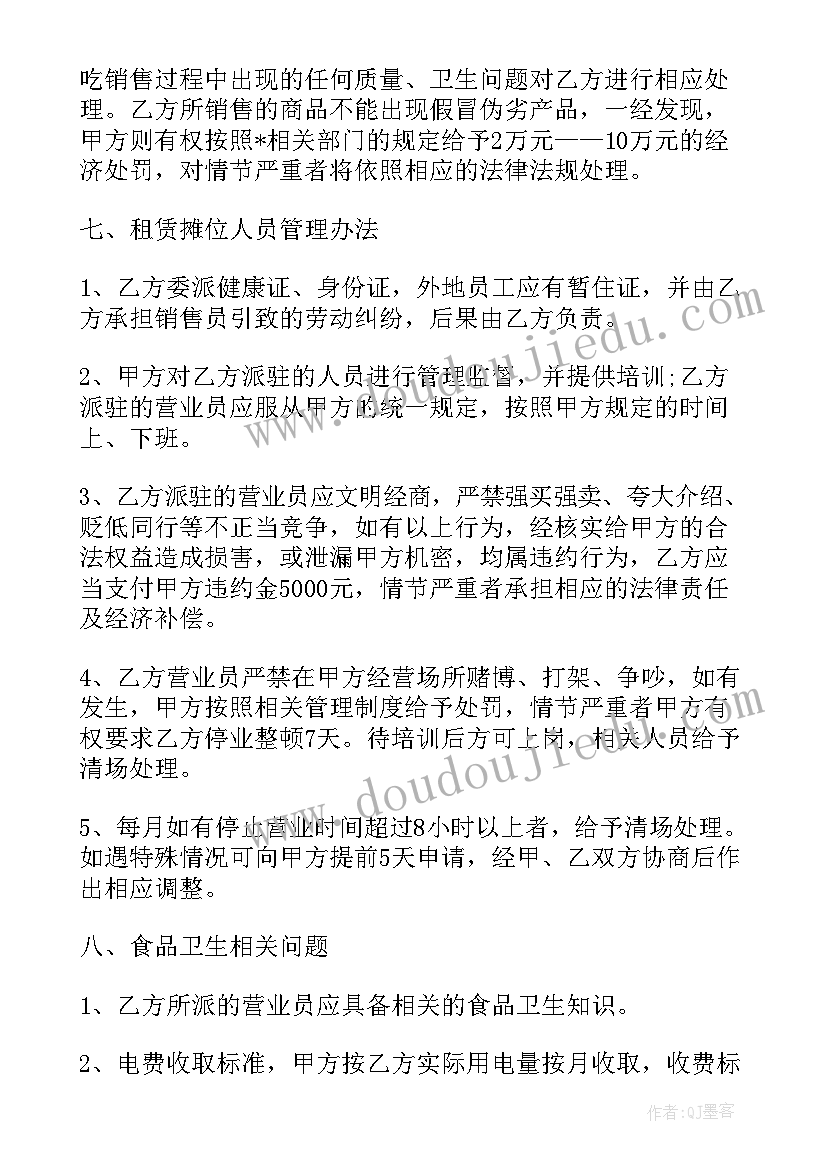 2023年小吃类转让合同 小吃店转让合同(实用8篇)