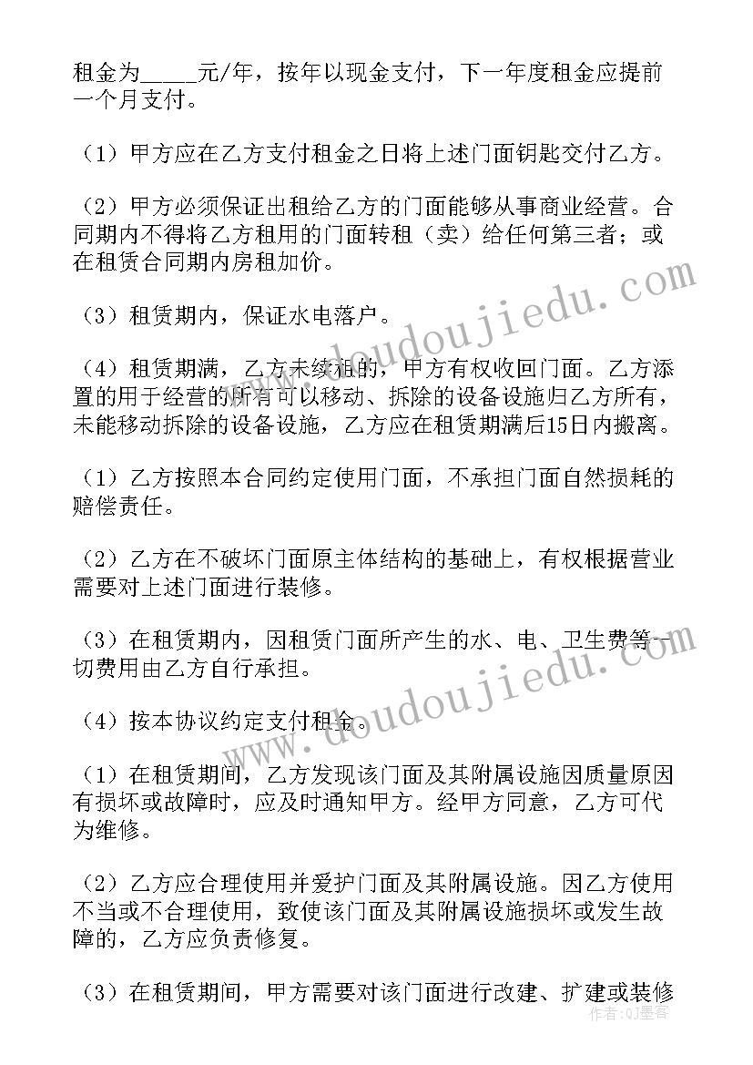 2023年小吃类转让合同 小吃店转让合同(实用8篇)