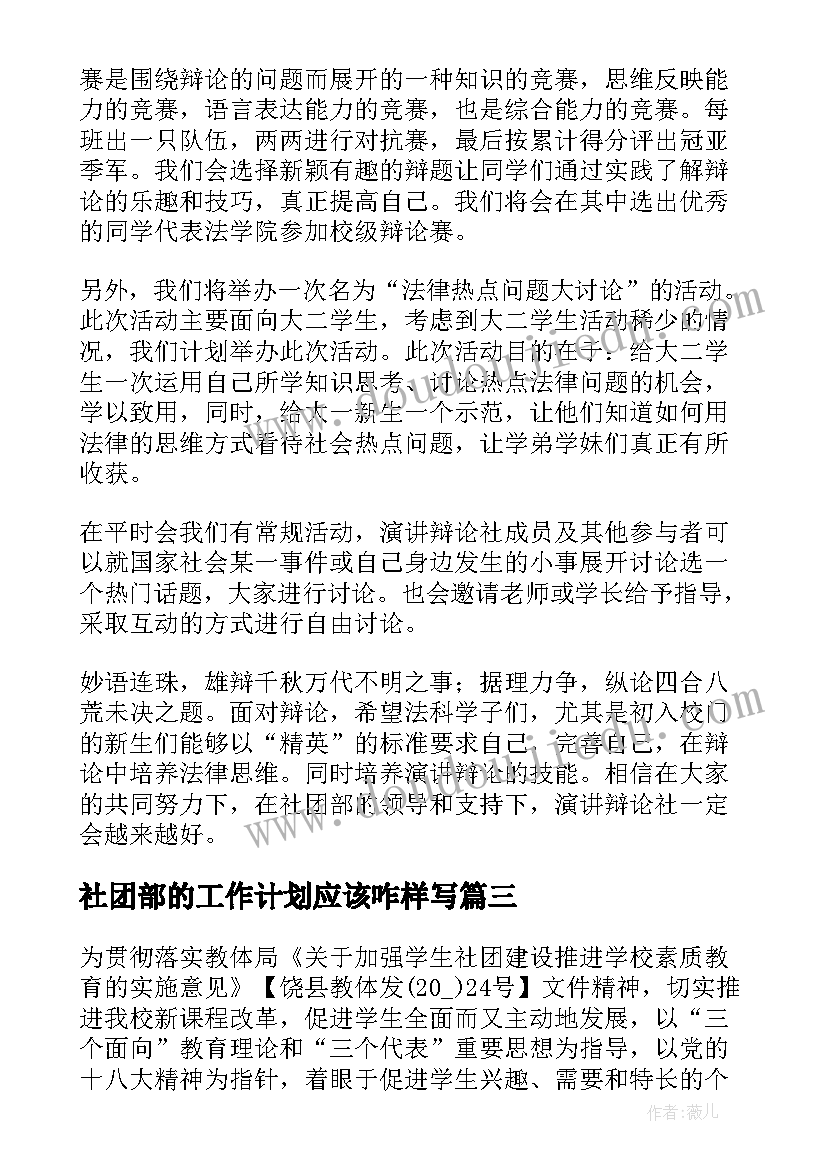 2023年夏季户外亲子活动方案 户外亲子活动方案(大全9篇)