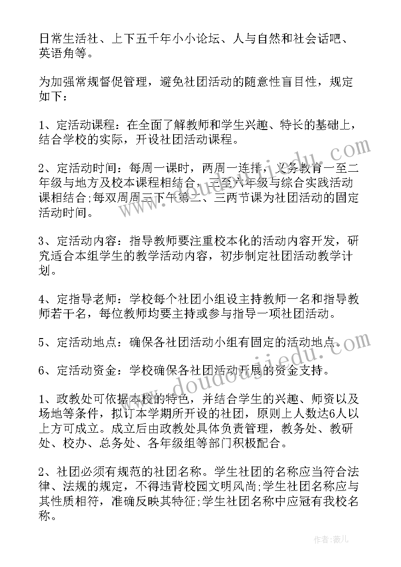 2023年夏季户外亲子活动方案 户外亲子活动方案(大全9篇)