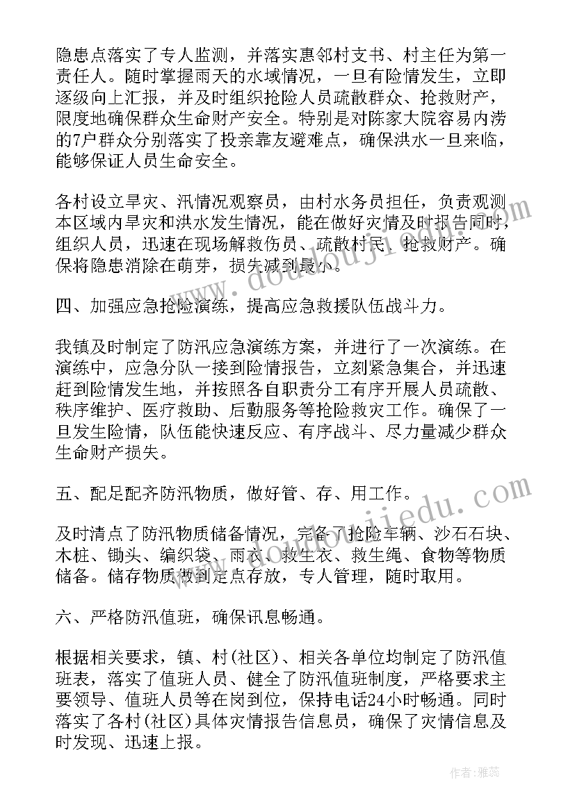 防汛应急演练工作计划表 城市防汛应急演练工作计划(精选6篇)