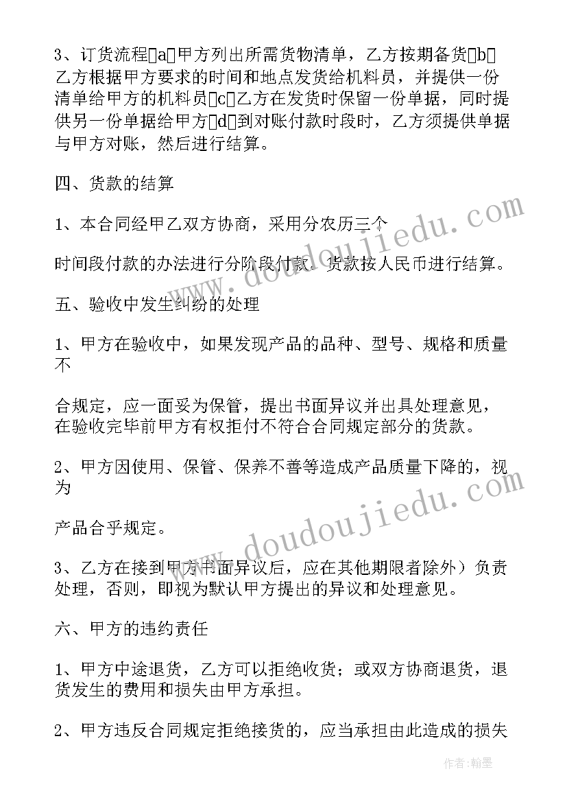 最新瓷砖经销商合同 瓷砖供货合同集合(通用7篇)