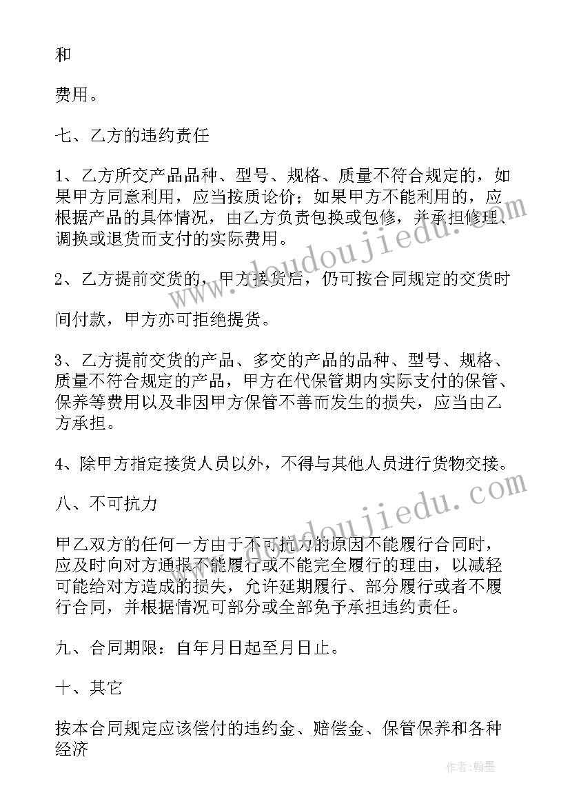 最新瓷砖经销商合同 瓷砖供货合同集合(通用7篇)