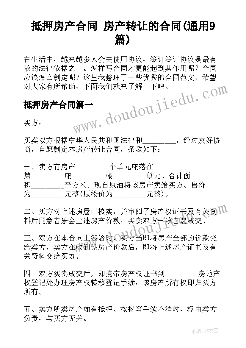 最新七年级语文诫子书教学反思(实用5篇)