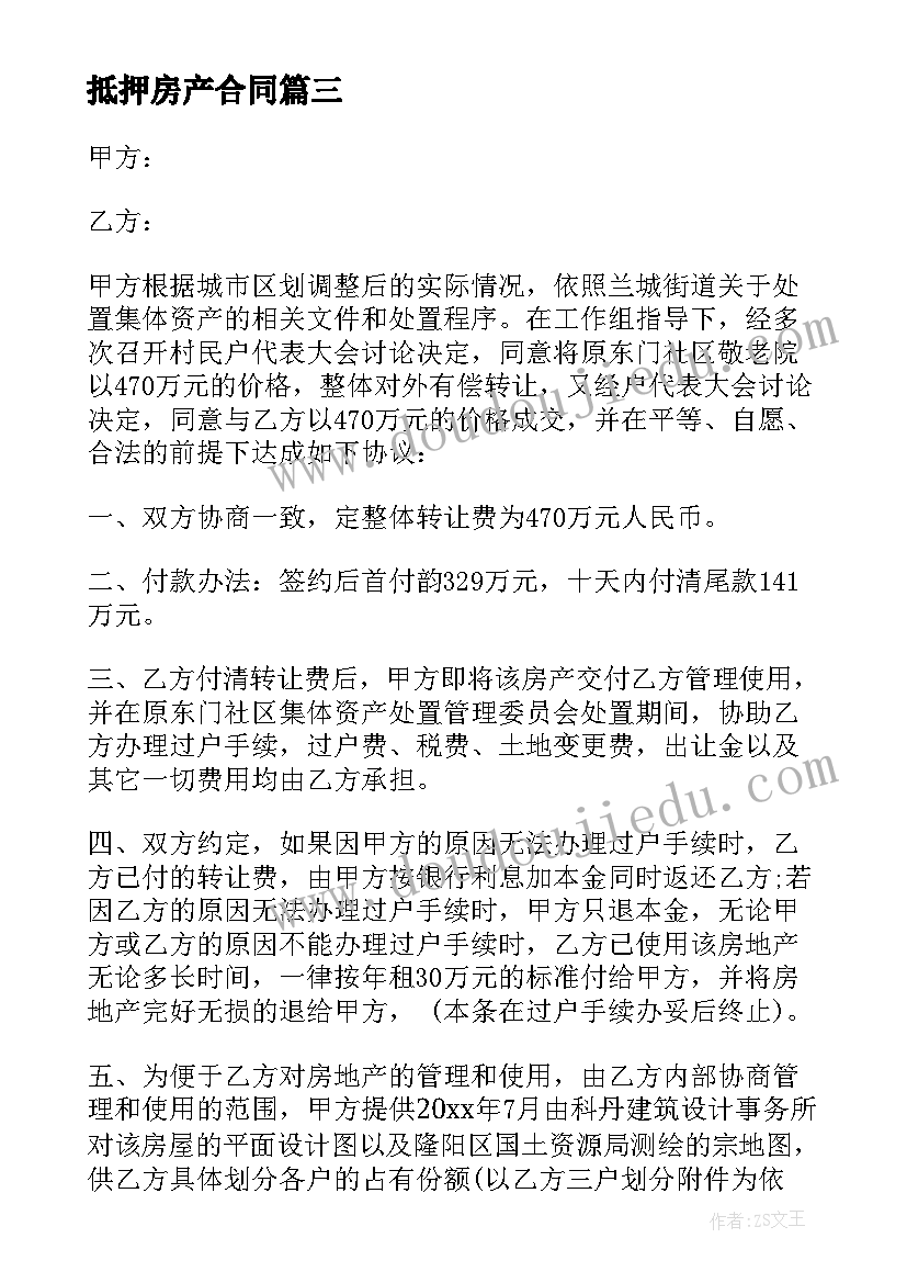 最新七年级语文诫子书教学反思(实用5篇)