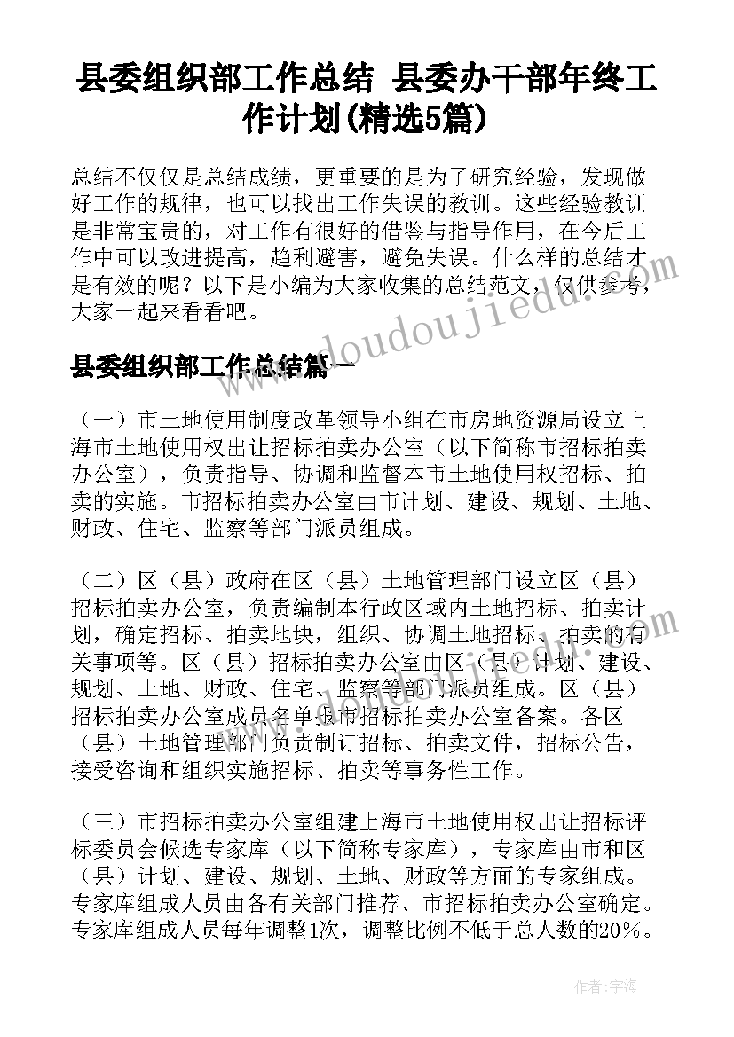 2023年桃树中班教案(优秀7篇)