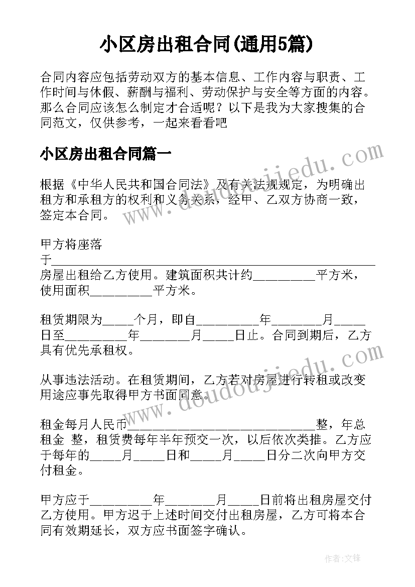 三年级数学趣味课教案(实用6篇)