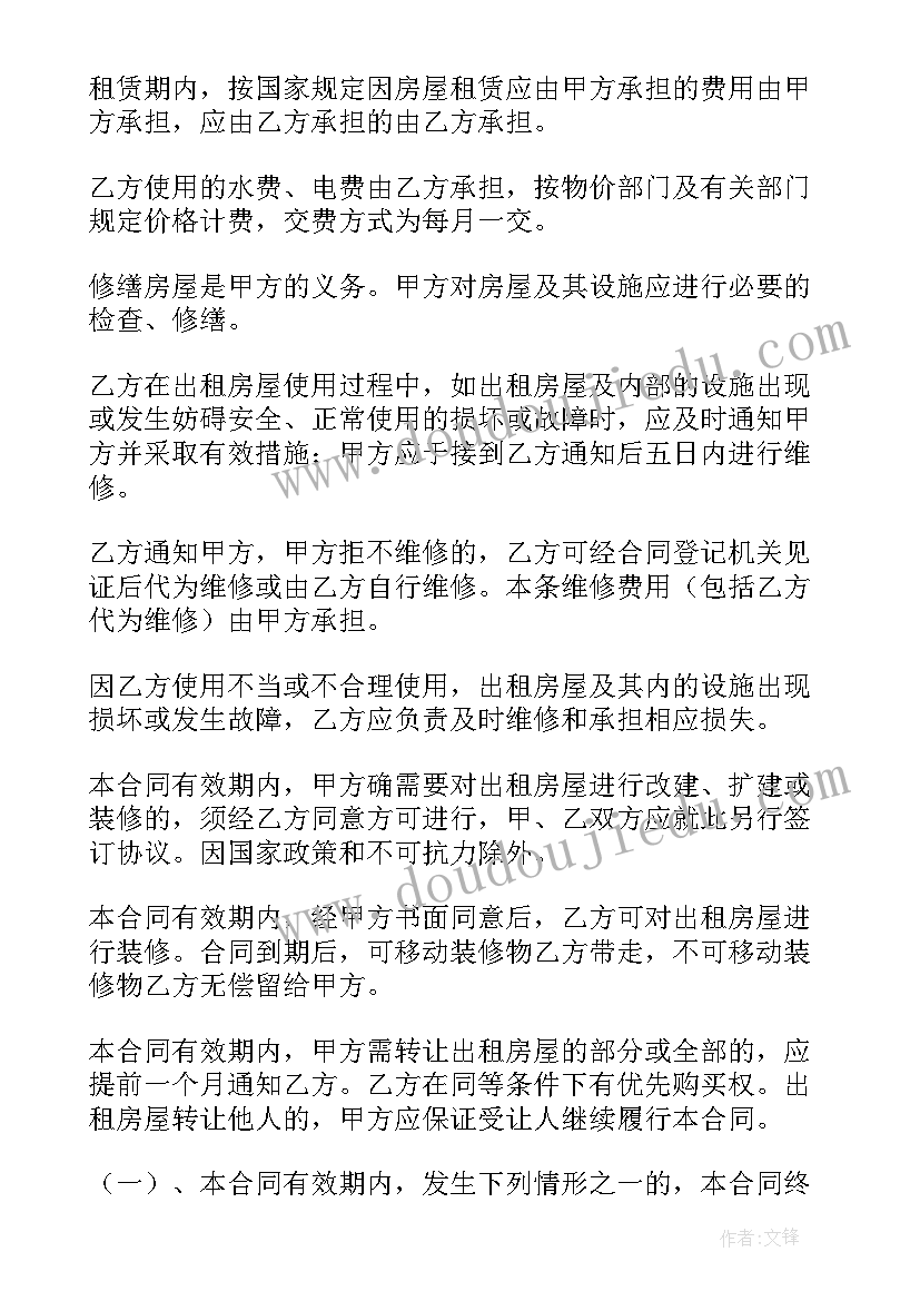 三年级数学趣味课教案(实用6篇)