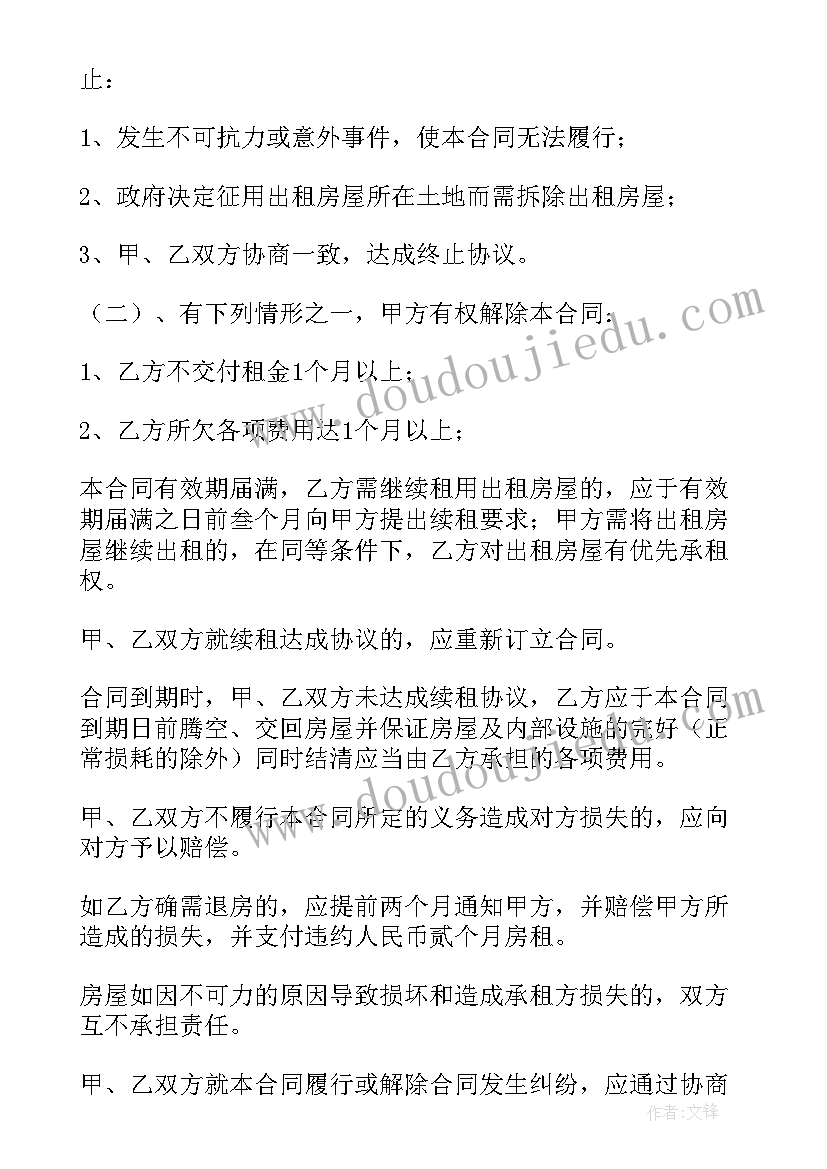 三年级数学趣味课教案(实用6篇)